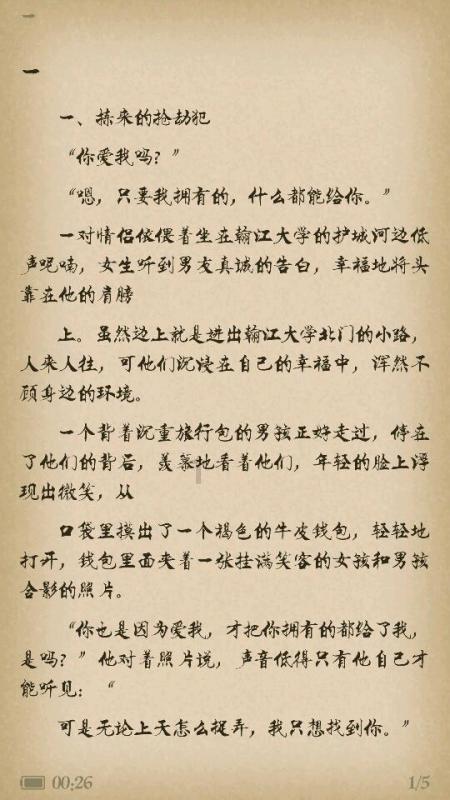 动物帮帮忙保卫家园