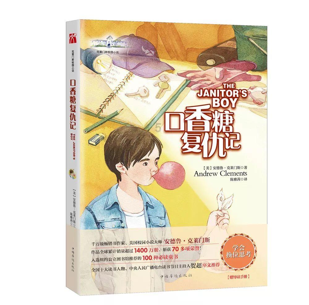 小猪佩奇冰淇淋店